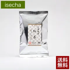 伊勢 丸中製茶 和紅茶 おすすめ ティーバッグ 無糖 無添加 高級 国産 三重県産 伊勢茶 紅茶 ティーパック 2g×20p メール便 送料無料のサムネイル