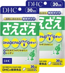 毎日の冴えに! !  DHCさえざえ　30日分　2個セット　送料無料のサムネイル