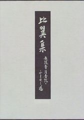 アファイン微分幾何学 野水克己 佐々木武 裳華房 - メルカリ