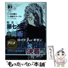2025年最新】転生したら第七王子だったので、気ままに魔術を極め