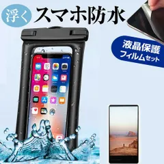 Xiaomi Mi 11 Lite 5G [6.55インチ] 水に浮く スマホ 防水ケース ポーチ カバー 防水保護等級 IPX8 ストラップ付 と 反射防止 液晶保護フィルム セット 海 プール お風呂 キッチン 水深30