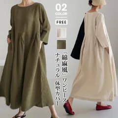 ワンピース レディース ロングワンピース 綿麻風 ナチュラル ゆったり 体型カバー 大きいサイズ マキシ ロング丈 長袖 aライン フレア リゾートcbrd601