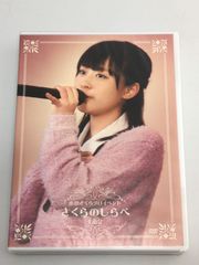 鞘師里保　佐藤優樹　バースデーイベント2015 DVD 鞘師里保 佐藤優樹 バースデーイベント2015 DVD