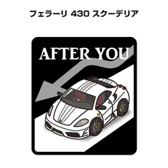 2024年最新】430 フェラーリの人気アイテム - メルカリ