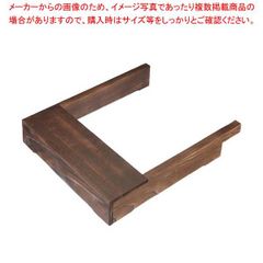 AR49 炉縁 黒柿 孔雀杢 無垢材 天然木 木箱 美品 茶道具 - メルカリ