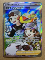 2025年最新】ポケモンブリーダー SRの人気アイテム - メルカリ