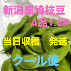 2025年最新】枝豆 おつな姫の人気アイテム - メルカリ