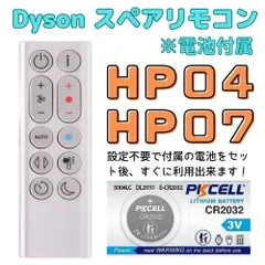 2025年最新】ダイソン am06 リモコンの人気アイテム - メルカリ