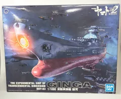 2025年最新】1 1000 波動実験艦の人気アイテム - メルカリ