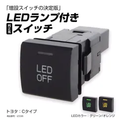 【送料無料】純正風 トヨタCタイプ スイッチ 90系 ノア/ヴォクシー S700V/S700W アトレー GRヤリス IZ336