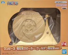 2025年最新】ゴールデン電伝虫の人気アイテム - メルカリ