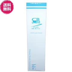 【未開封】 hbi クレイビューティ クレイウォッシュフォーム 150ml 2本 クレイウォッシュフォーム Clay Wash Form - カイロ