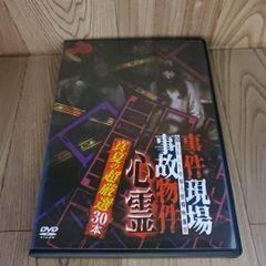 Z123 恐すぎる監視カメラ 2022 夏 非常事態の霊街編 DVD 新品開封