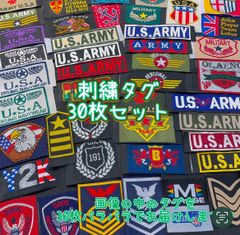 ＊お任せ30枚組でお届け＊刺繍 タグ 縫い付け専用 ミリタリー 古着 USA ARMY MILITARY カモフラ 迷彩 リメイク アメカジ アメコミ クラフト ハンドメイド レトロ ビンテージ ヒッピー ワンポイント 空軍 手芸用品  入園入学