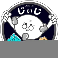 Na7na's Color 車 マグネット ステッカー じいじ運転中 もみじマーク 高齢者運転 耐水 UVカット 14.8cm( 紺)