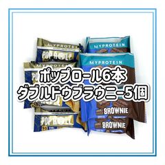 マイプロテイン ポップロール ダブルドウブラウニー プロテインおやつ