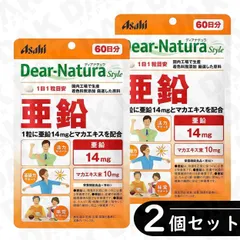 【普通郵便・2個セット】ディアナチュラ スタイル 亜鉛 60日分 ×2袋セット（亜鉛サプリ・サプリメント）