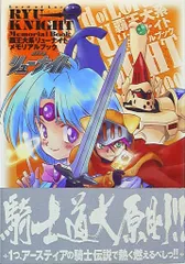 新品ケース交換済「覇王大系リューナイト 」シリーズDVD全13巻セット 2025年最新】覇王大系リューナイト dvdの人気アイテム - メルカリ