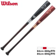 ウイルソン Wilson 野球 硬式用 木製バット ウイルソンスタッフ メープル 高密度タイプ WBW2022010 WBW2022020 46S型 セミトップバランス ブラック 赤褐色のサムネイル