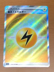 2025年最新】雷エネルギー srの人気アイテム - メルカリ