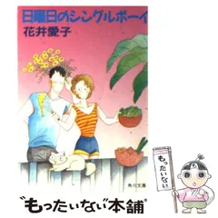 2025年最新】花井_愛子の人気アイテム - メルカリ