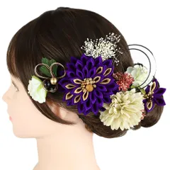 髪飾り 成人式 水引 つまみ細工 紫 ゴールド 振袖 前撮り 袴 花 白 黒 ちりめん 剣つまみ 9点セット 着物 和装 かんざし コー No.9-5494