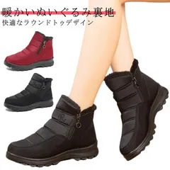 レディース 防滑 短靴 ショートブーツ メンズ 防水 アウトドア 滑らない スノーシューズ スノーブーツ スノーブーツ 滑り止 大きいサイズ 雪靴 綿靴 冬用 防寒 保暖 ウィンターブーツ 耐磨耗 厚 xzjhetv#