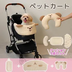 5点set    あごのせ　ピロ　コンフォーター　クレートクッション 2025年最新】あごのせクッションの人気アイテム - メルカリ