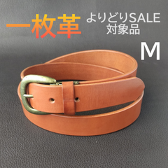 本革 一枚革 ベルト　テラコッタ M
