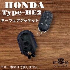 伊の蔵レザー ホンダ Type-HE2 キーケース  エンジンスターター  inokuraleather (黒x青xS) 058