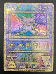 2025年最新】ミュウ ルギア爆誕の人気アイテム - メルカリ