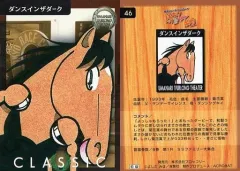 【中古】スポーツ 46[ノーマルカード]：ダンスインザダーク