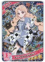 タカラトミー ひみつのアイプリ 6だん チェックメイトシルバー[タマキ](★4) AP6-018