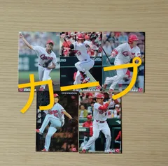 プロ野球チップス 野球カード 広島東洋 カープ 5枚セット