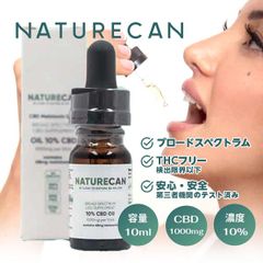 ネイチャーカン NATURECAN 10% CBDオイル 容量 10ml - CBD 1000mg 濃度10% /ブロードスペクトラム THCフリー