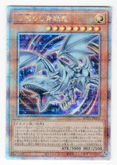 ★稀少★【ARS10+】遊戯王 心宿りし青眼竜 25th クオシク ☆稀少☆【ARS10+】遊戯王 心宿りし青眼竜 25th クオシク - メルカリ