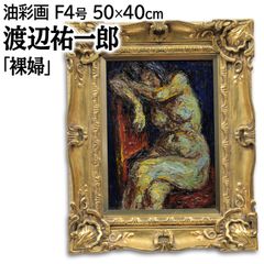 中本昭平 油絵・油彩画『終える季節』【真作保証】 絵画 中本昭平 『終える季節』 油彩画 - 北海道画廊