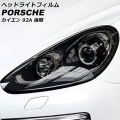 2025年最新】カイエ ヘッドライトの人気アイテム - メルカリ