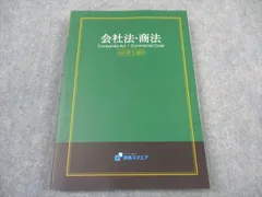 2025年最新】資格スクエアの人気アイテム - メルカリ