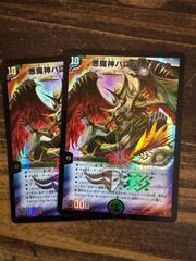 悪魔神バロムクエイク　2枚セット　初期