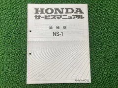 2025年最新】サービスマニュアル ns-1の人気アイテム - メルカリ