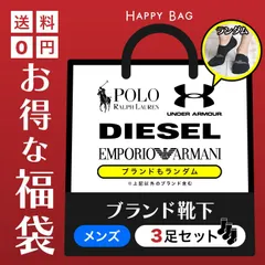 新品 未使用 【3足セット】メンズ レディース ソックス 福袋 510956 カバーソックス