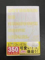 2025年最新】五等分の花嫁 ANIME VISUAL BOOK 一花の人気