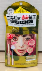 カリプソ マジック　コンシーラー イエローベージュ　　1本のサムネイル
