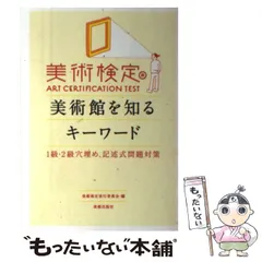 2025年最新】美術検定の人気アイテム - メルカリ