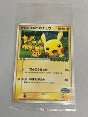 ポケモンカード映画公開記念明治ポケパークプロモマクドナルドピカチュウ