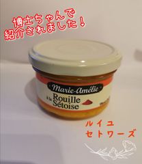 ルイユセトワーズ　とうがらしとにんにく風味の調味料
