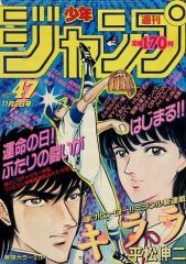 最終号【ビジネスジャンプ2011】11月2日 No.21•22合併号 集英社 - メルカリ