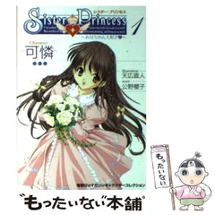 2026年最新】シスタープリンセス 可憐の人気アイテム - メルカリ