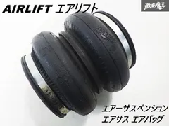 タナベ エアサス エアコブラ 10系 アルファード エアバッグ リア 車高調エアサス化 エアバック DH105160(下穴) – ROAMAIR_JAPAN